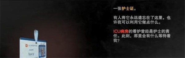 无尽梦魇怪异医院中文版