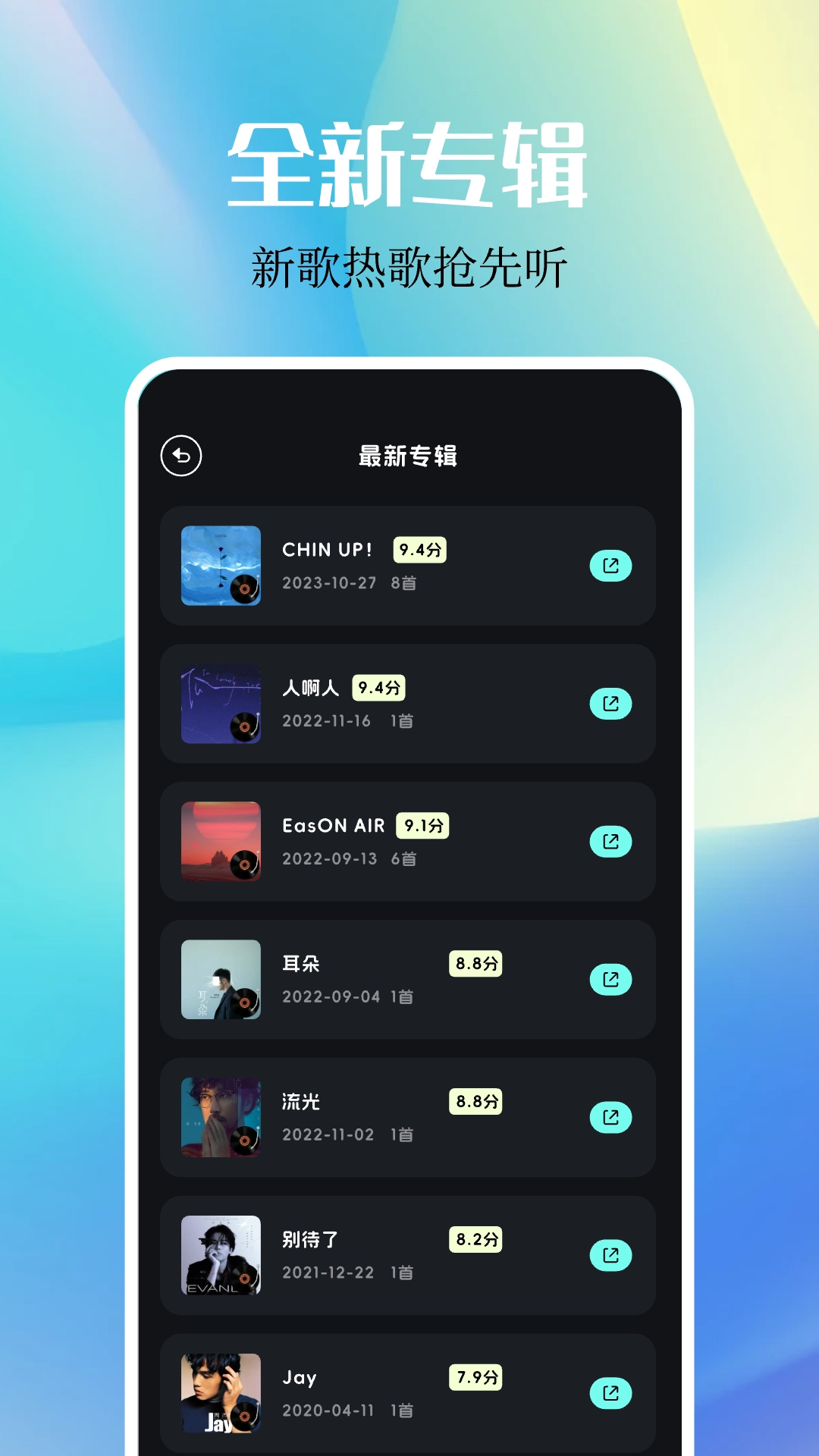 DX云音乐1