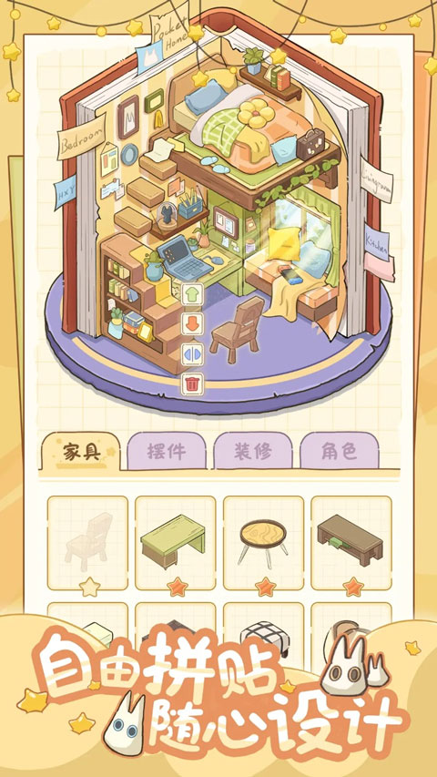 白日梦想屋正式版2