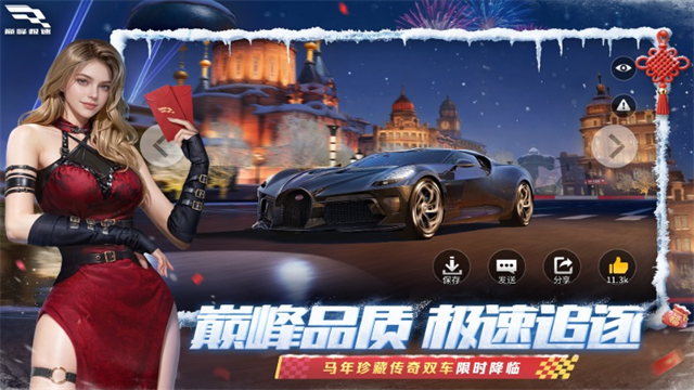 巅峰极速官网版1