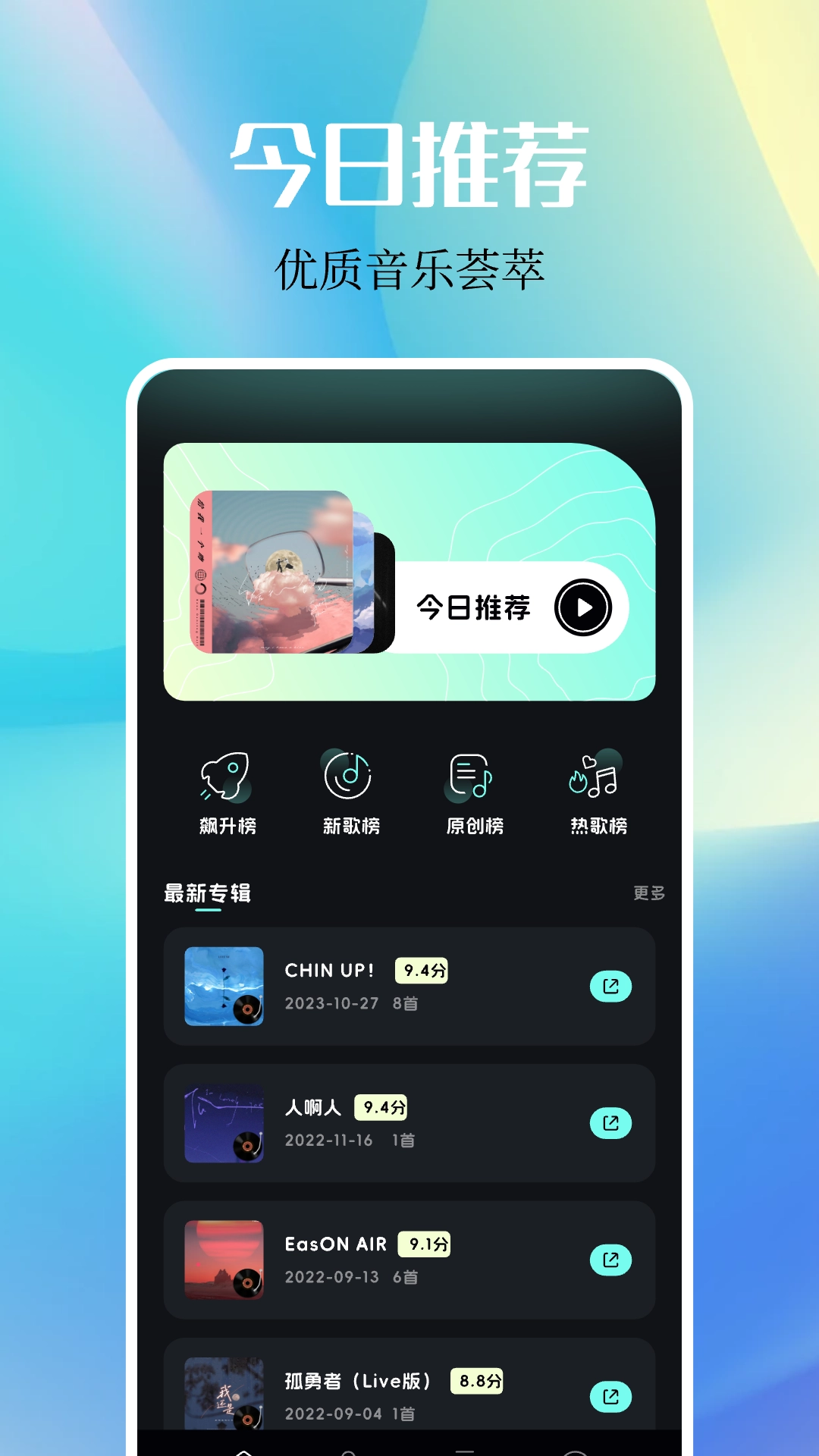 DX云音乐
