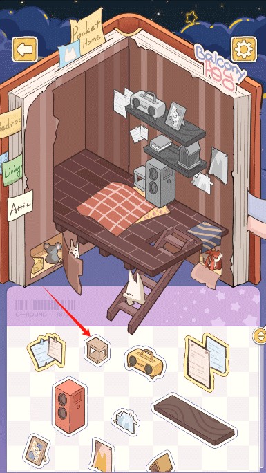 白日梦想屋正式版