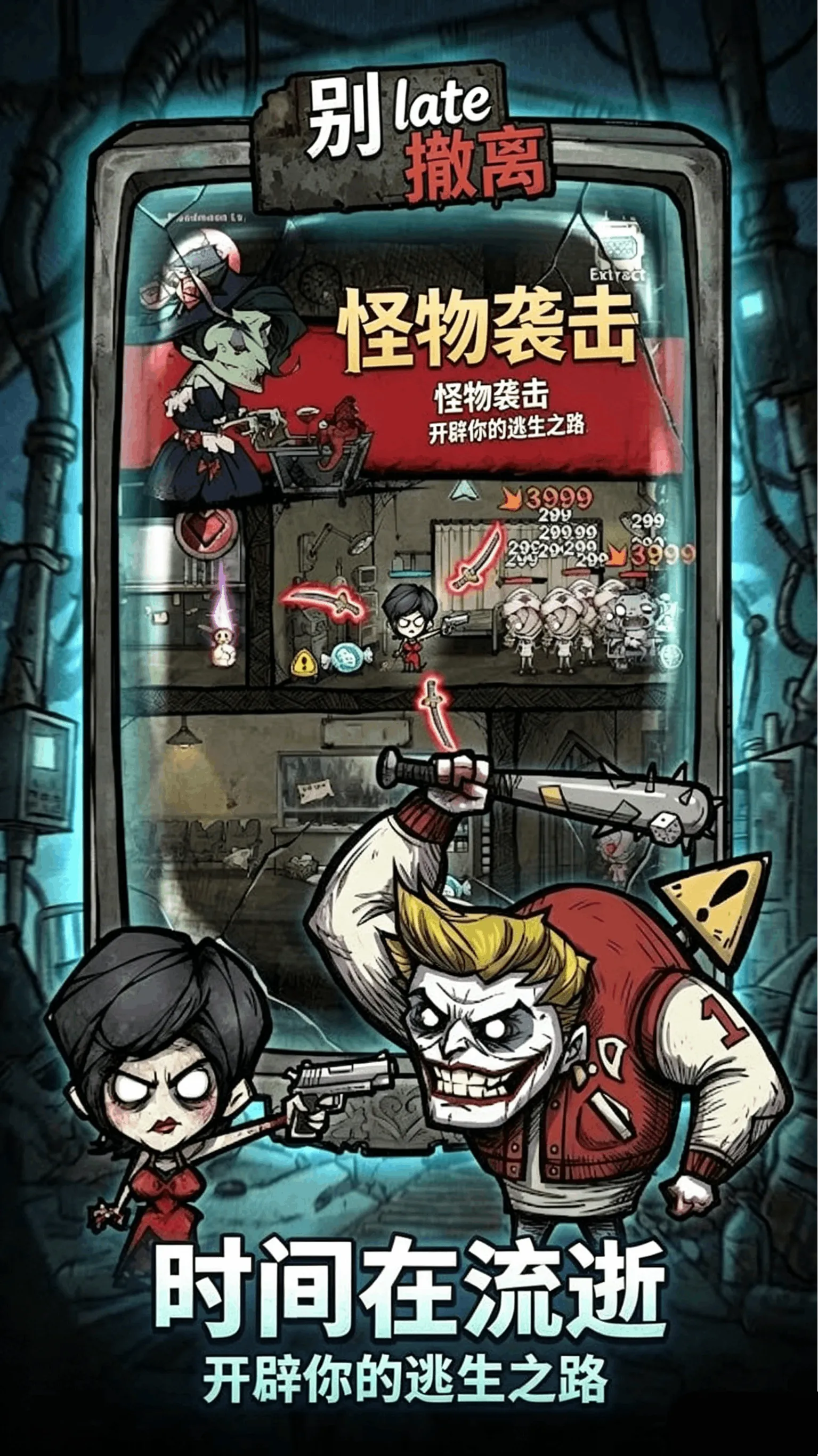 末路时终2