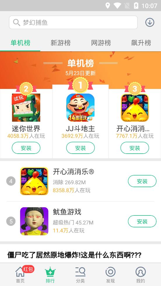 金立游戏大厅1