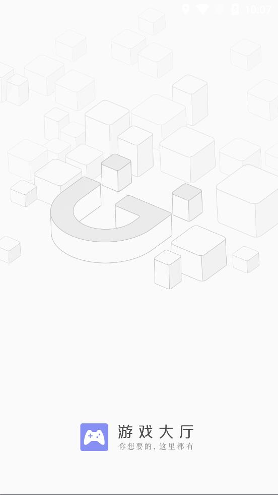 金立游戏大厅2