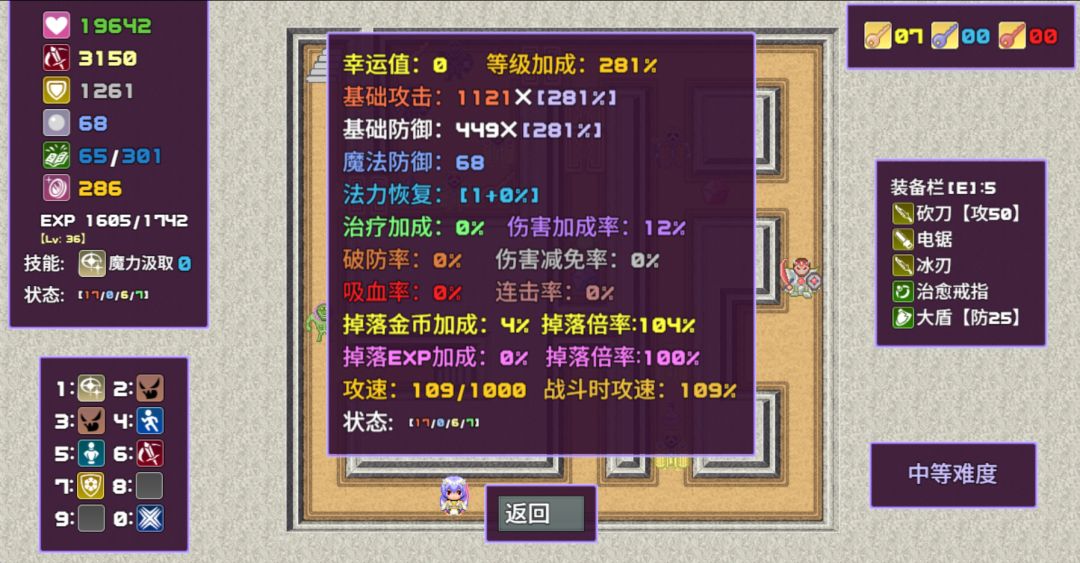 魔塔勇者圣女篇0