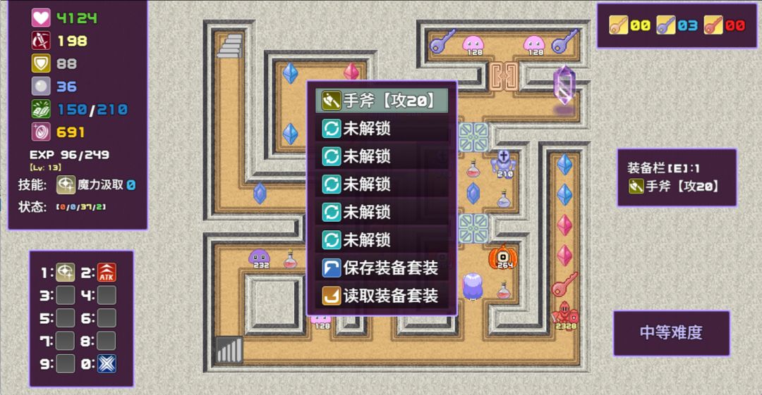 魔塔勇者圣女篇2