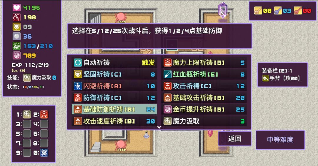 魔塔勇者圣女篇