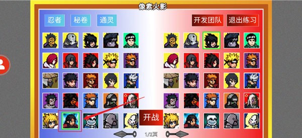 像素火影先行测试版