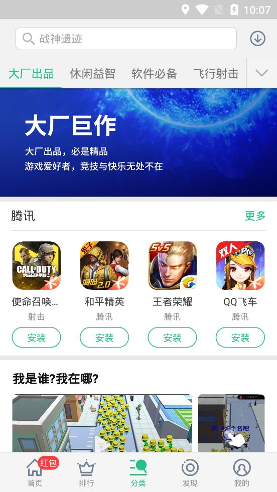 金立游戏大厅