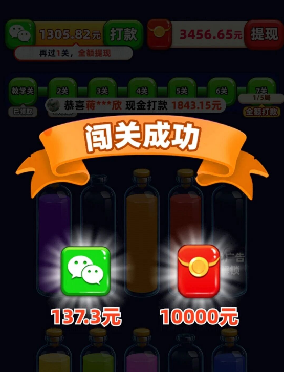 我爱喝果汁赚钱版本