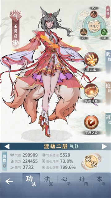 碧海苍云录2