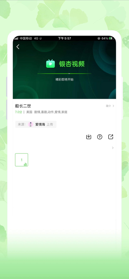 银杏视频0