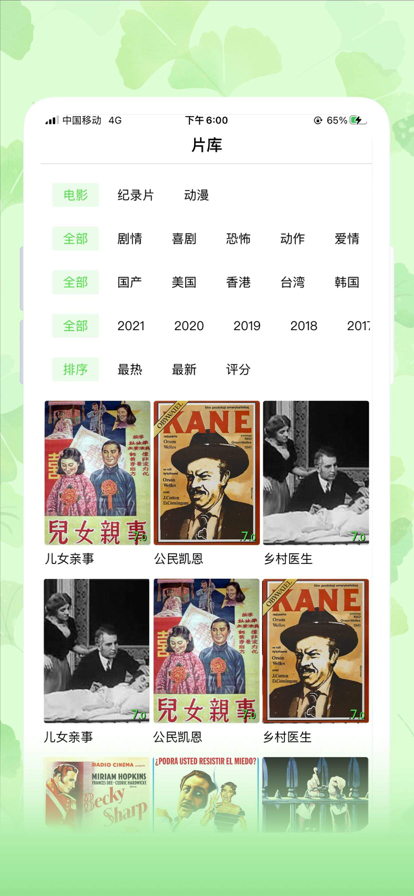 银杏视频1