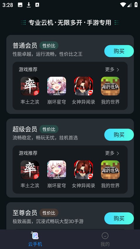 极光云手机正版