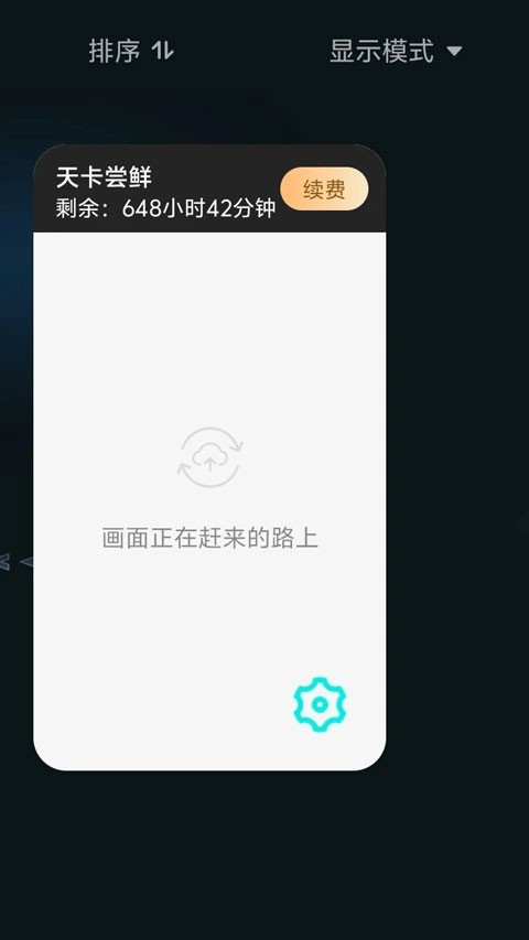 极光云手机正版
