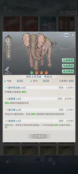 碧海苍云录