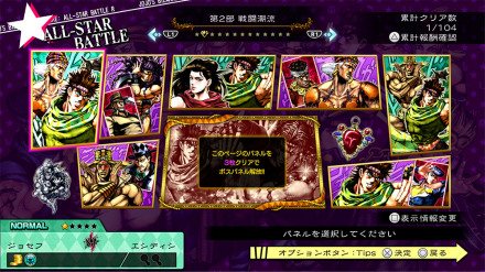 JOJO的奇妙冒险群星之战最新版