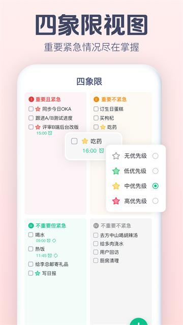 小智日历安卓版0