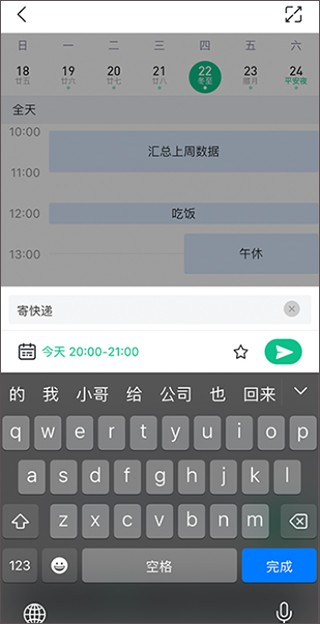 小智日历安卓版