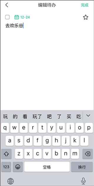 小智日历安卓版