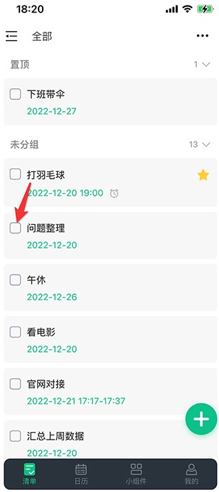 小智日历安卓版