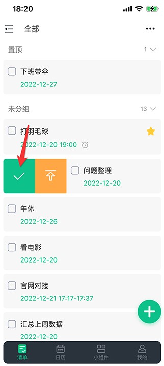 小智日历安卓版