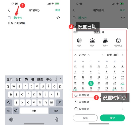 小智日历安卓版