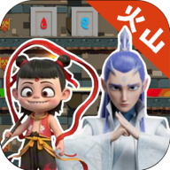 魔丸和灵珠游戏手机版