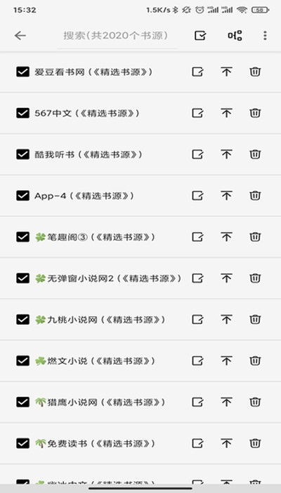 轻阅小说2