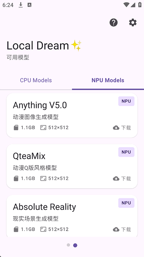 Local Dream中文版0