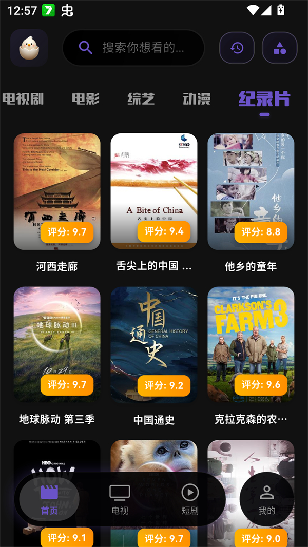 蛋蛋视频最新版2