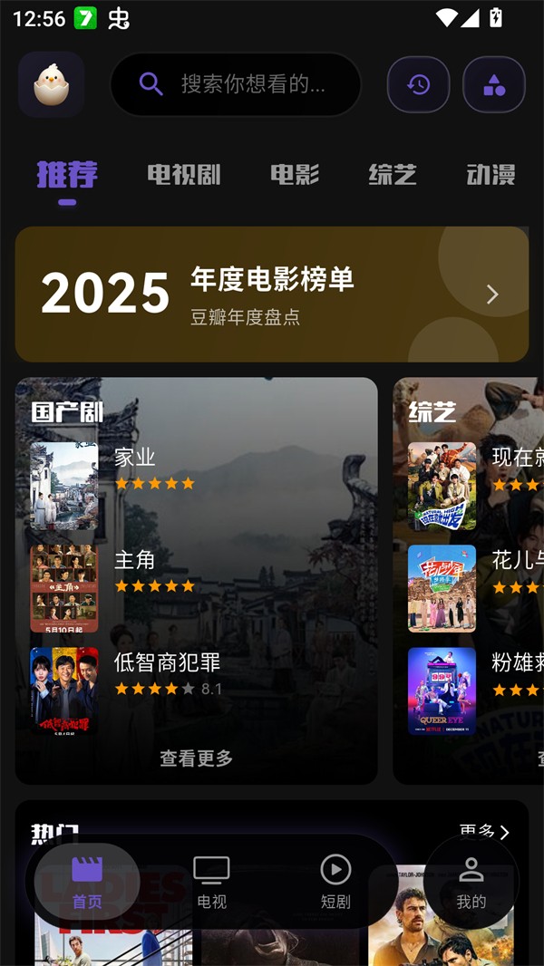 蛋蛋视频最新版