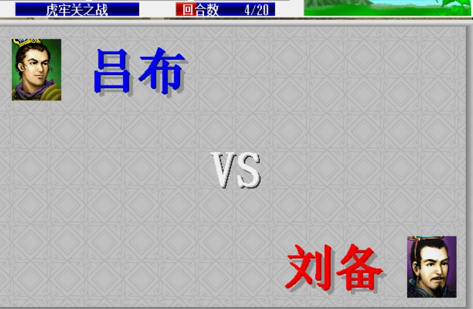 三国志刘备传