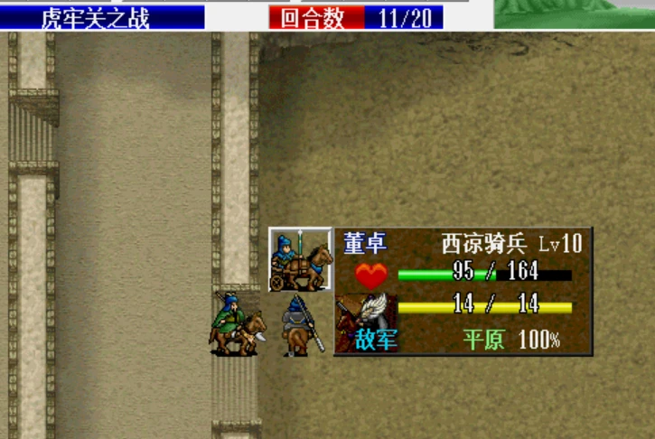 三国志刘备传