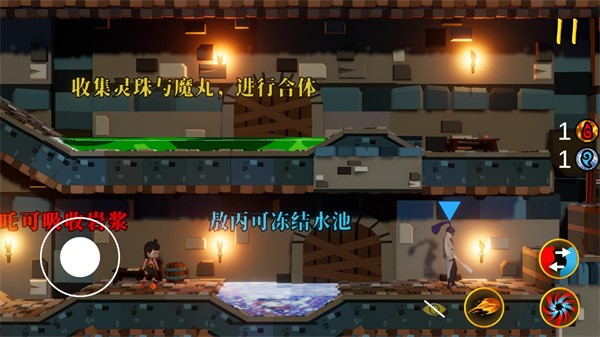 魔丸和灵珠游戏手机版