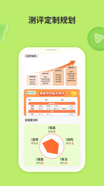 练字棒棒20261