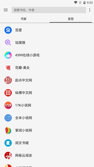 轻阅小说