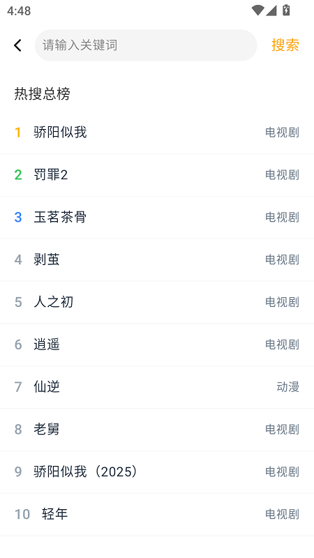 壹影视app官方版2