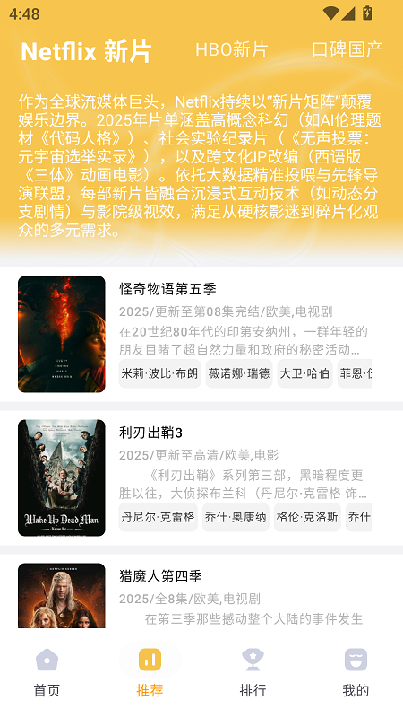 壹影视app官方版1