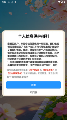 一顺百顺正版2