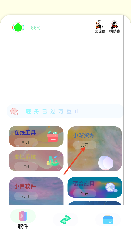 sun软件库1.0.2