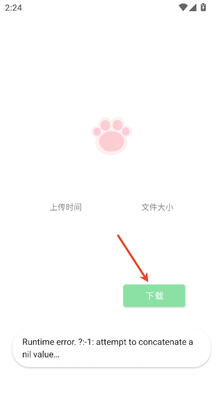 sun软件库1.0.2