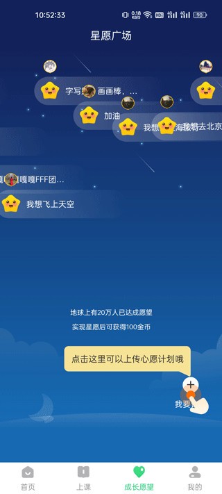 练字棒棒2026