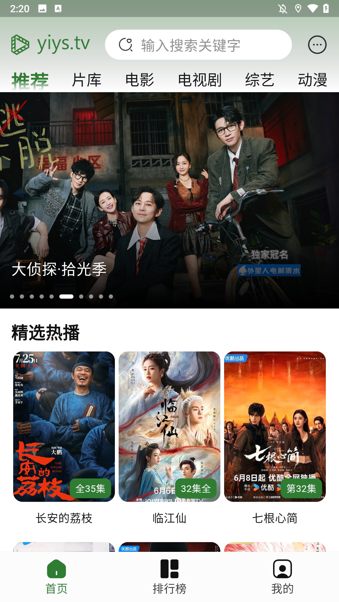 壹影视app官方版