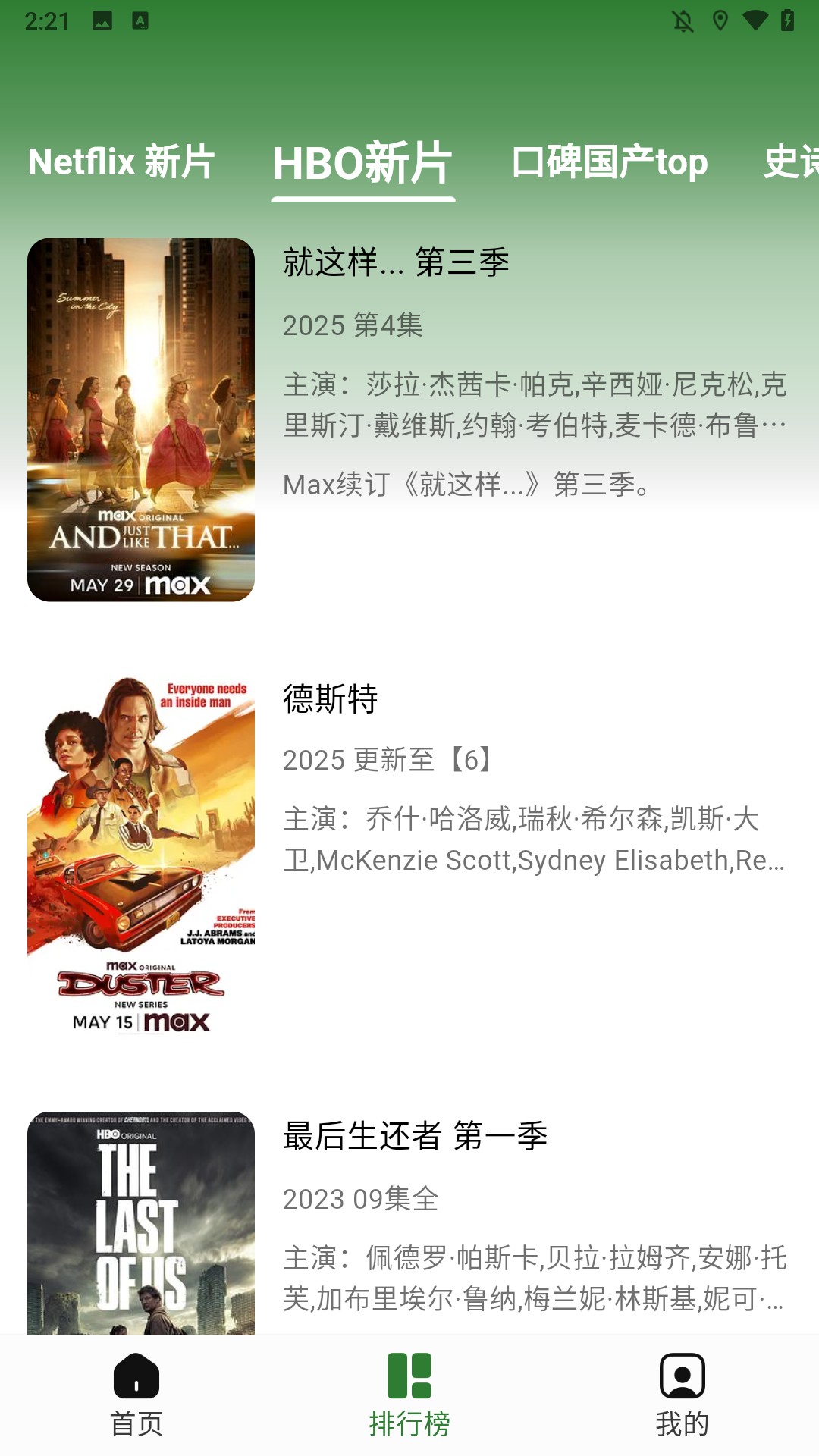 壹影视app官方版