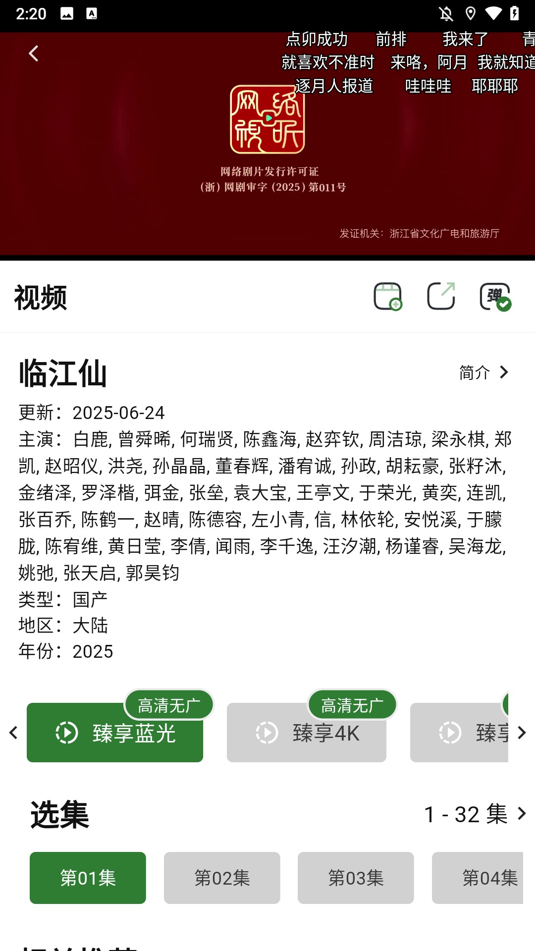 壹影视app官方版
