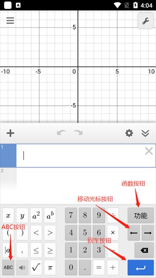 Desmos函数绘图手机版