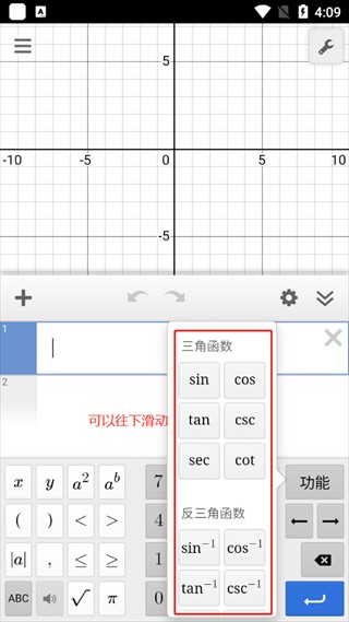 Desmos函数绘图手机版