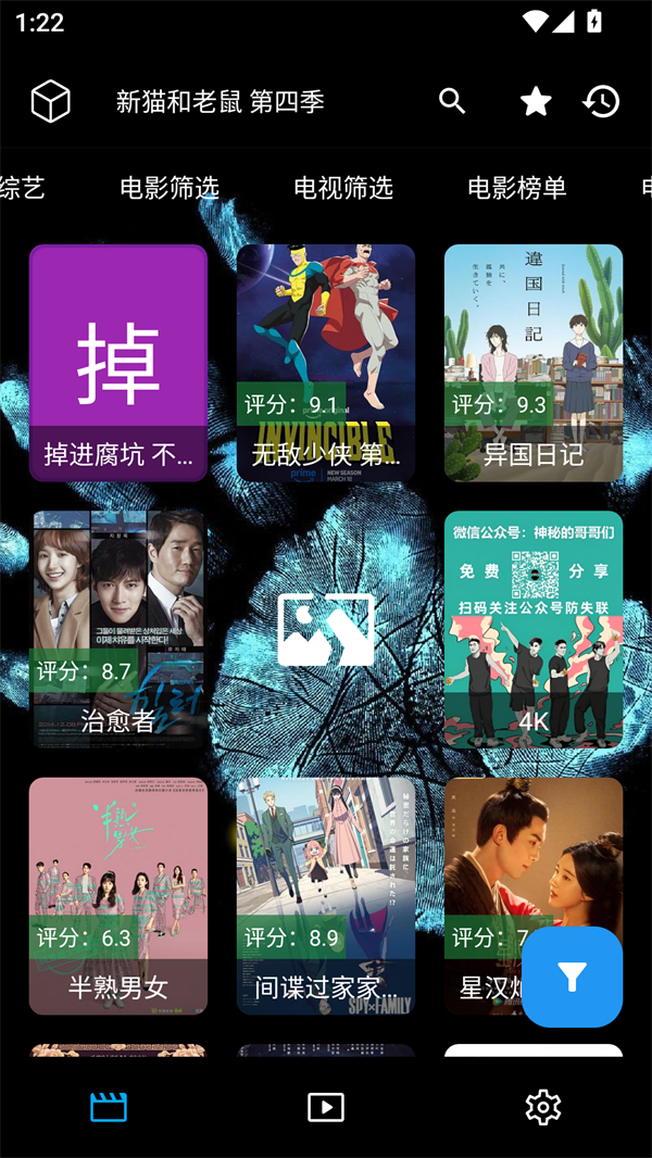 坚如磐石TV版1